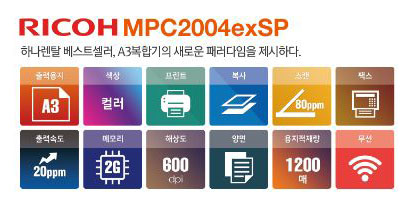 강남복합기렌탈 (복사기임대,대여,흑백) MP 2555